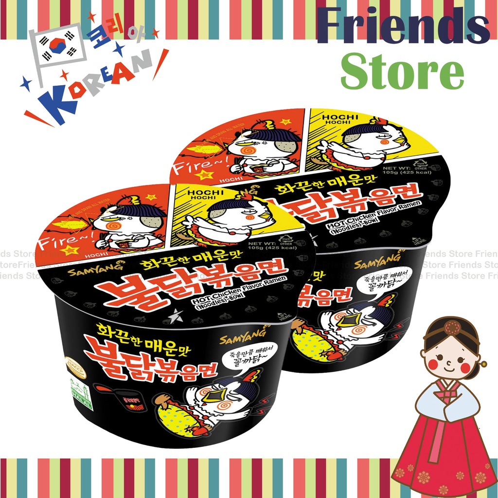 SAMYANG - Hot Chicken Bowl Noodles (黑色碗) (105g X 2) Random Packing