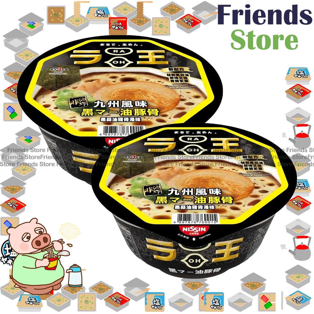 Nissin RAOH - Bowl Type (Black Garlic Oil Tonkotsu Flavour) (94g X 2)