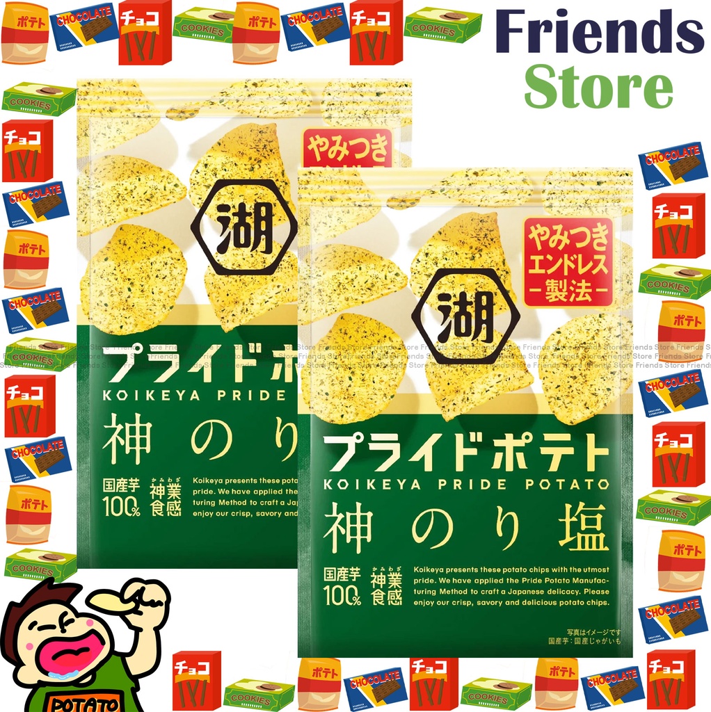 日清湖池屋 - 日本 Pride Potato 紫菜味薯片(55克 X 2)  新舊包裝隨機發放 最佳食用日期：2025年8月或之後