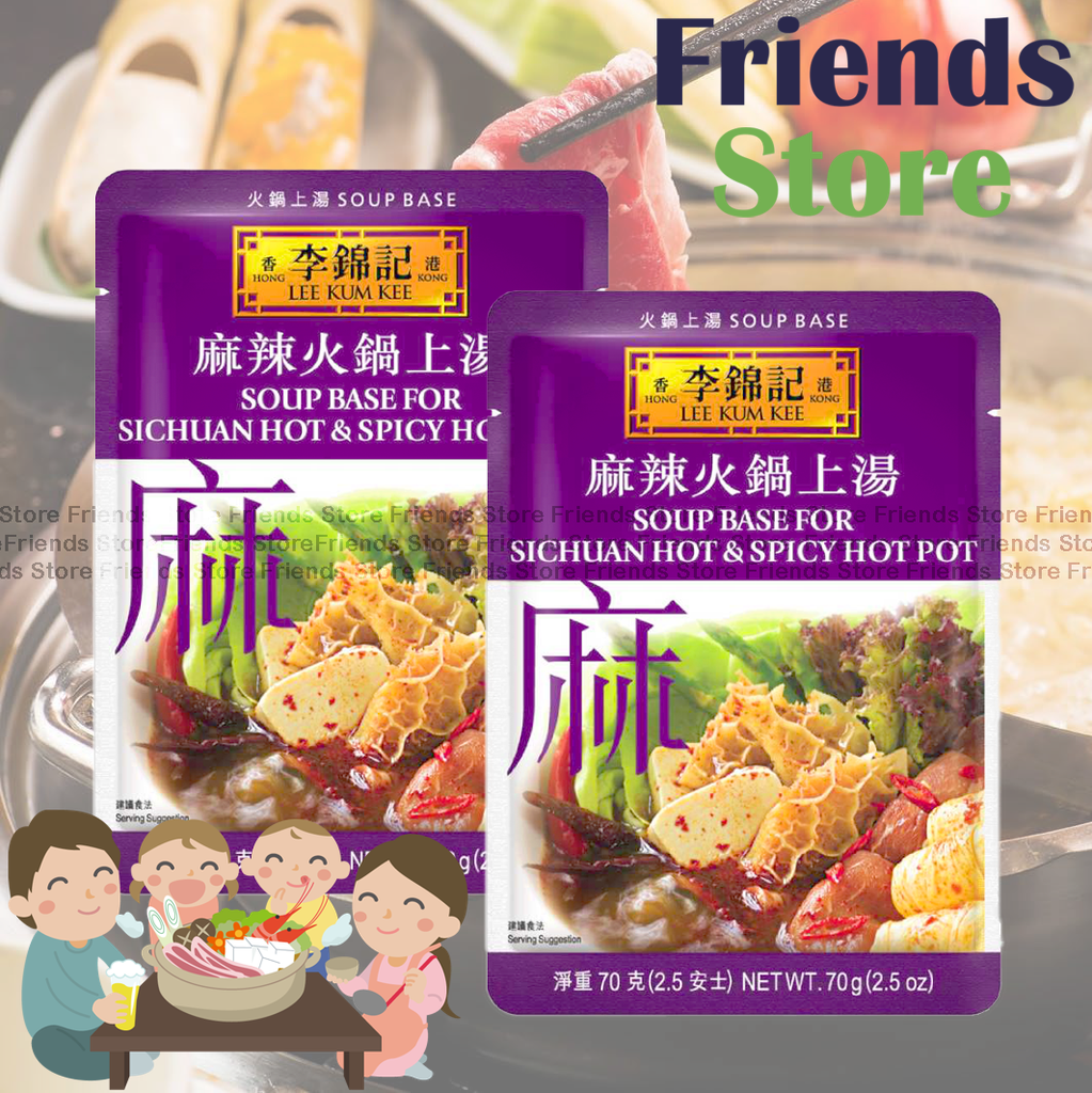Lee Kam Kee - Soup Base For Sichun Hot & Spicy Hot Pot (70g X 2)  麻辣火鍋