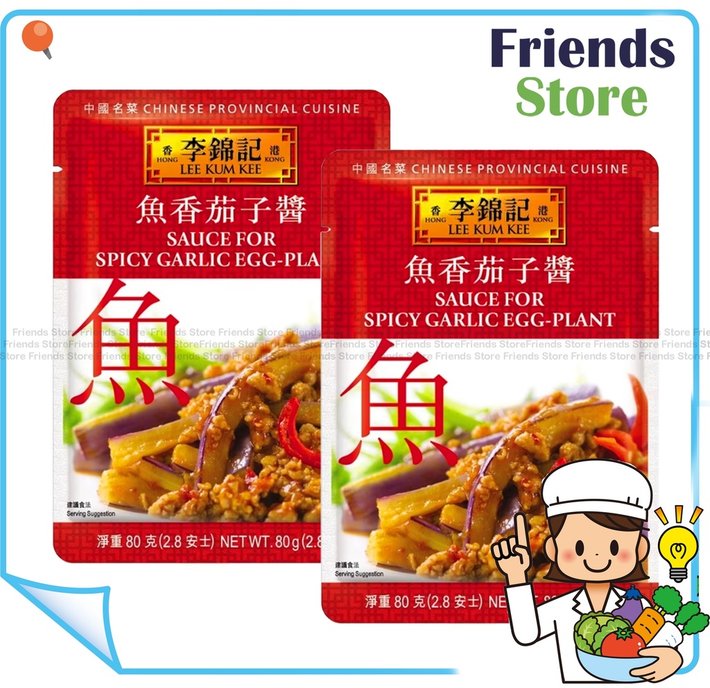 Lee Kam Kee - Spicy Garlic Egg Plant Sauce  (80g X 2)