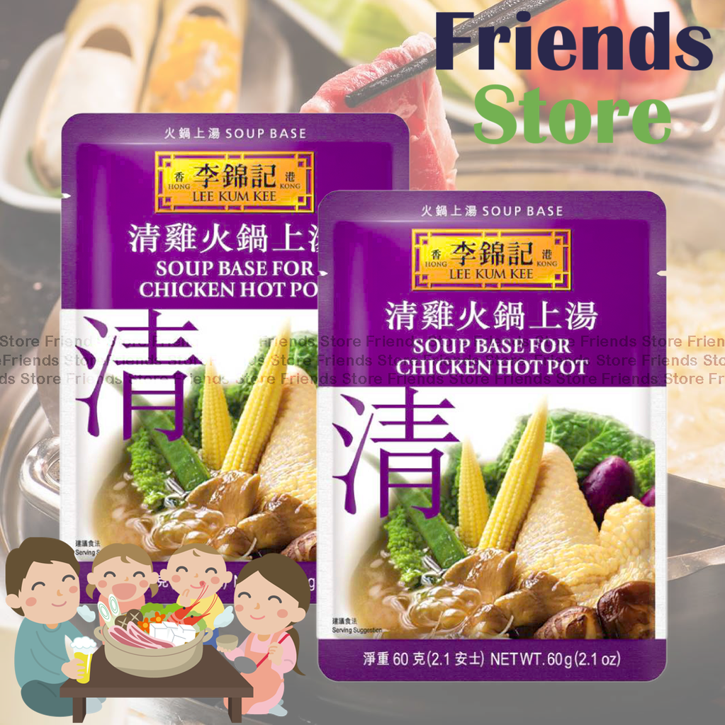 Lee Kam Kee - Soup Base For Chicken Hot Pot (60g X 2) 清雞火鍋