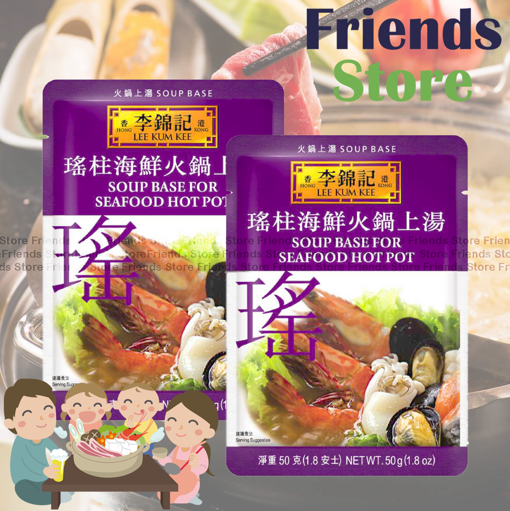 Lee Kam Kee - Soup Base For Seafood Hot Pot (50g X 2)  瑤柱海鮮