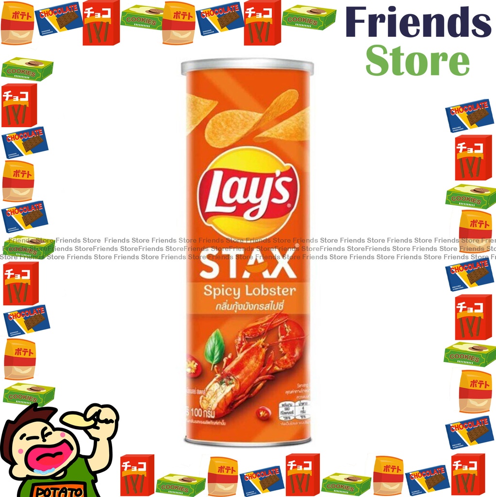 樂事 - Stax 筒裝 香辣龍蝦味薯片 (100克 X 1) (平行進口/包裝隨機發放)