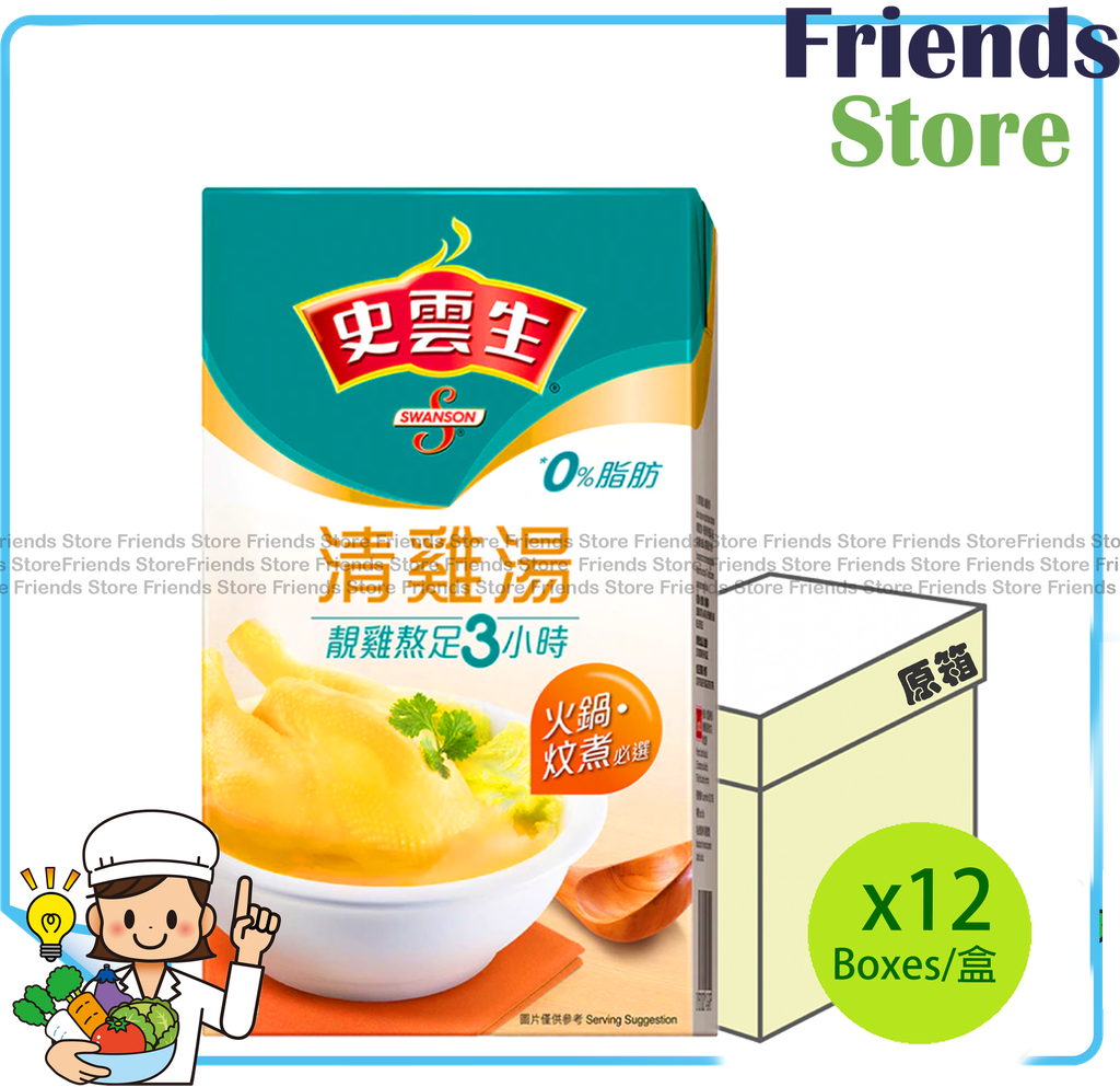 SWANSON - [Full Case] Clear Chicken Broth (australia) (1L X 12)