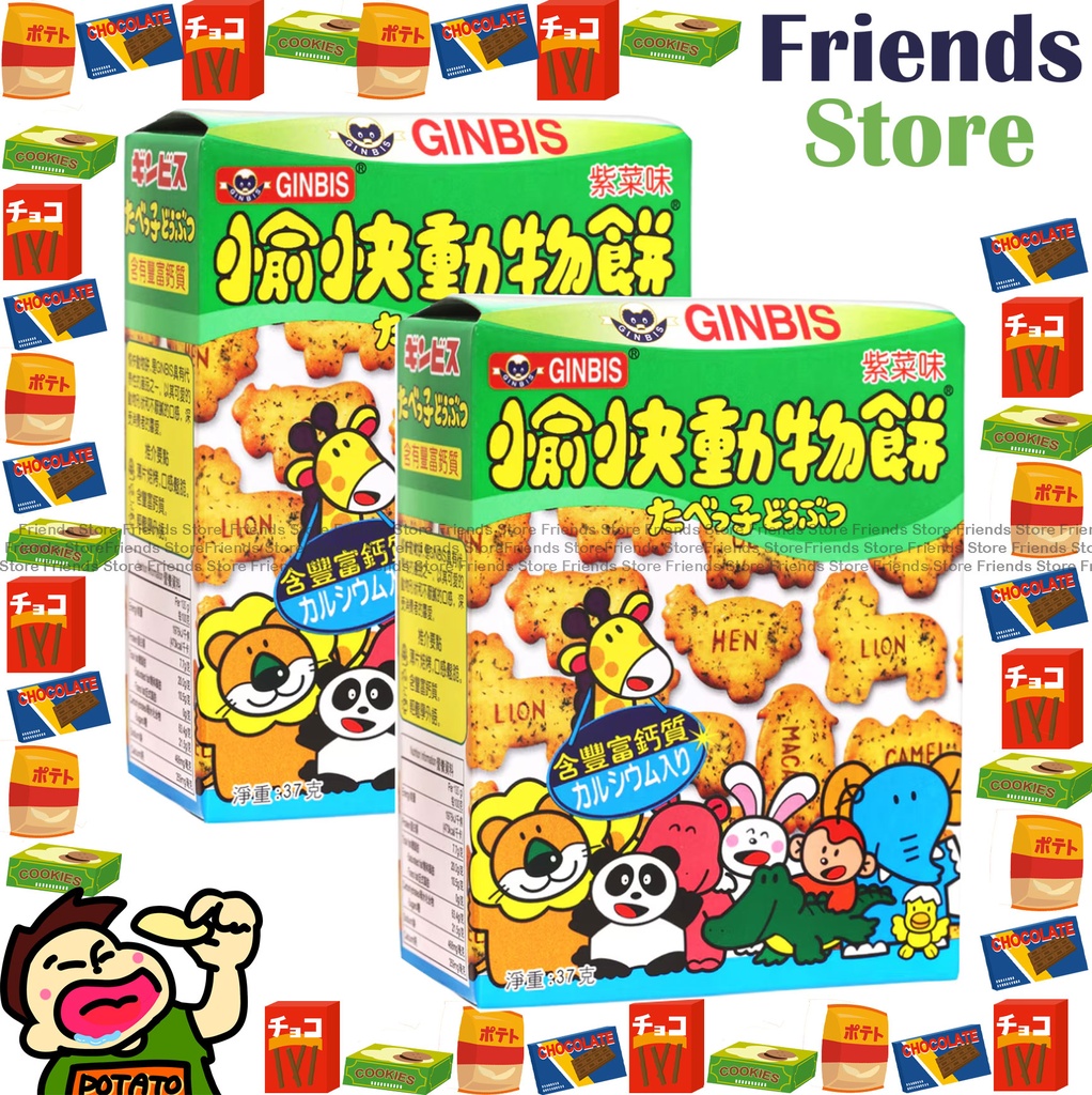 Ginbis - Animal Biscuit 綠色盒 (37g X 2)