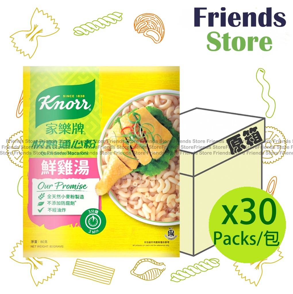 Knorr - [Full Case] Quick Serve Macaroni Chicken Broth 鮮雞湯 (80g X 30)