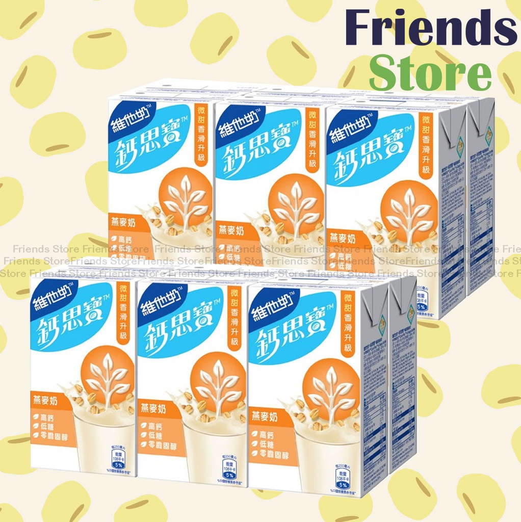 Calci-Plus - 紙包裝-Vitasoy Hi-Calcium Oat Milk (250ml X 6 X 2) 高鈣燕麥奶 