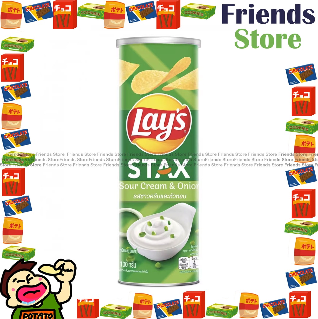樂事 - Stax 筒裝 洋蔥忌廉味薯片 (100克 X 1) (平行進口/包裝隨機發放)