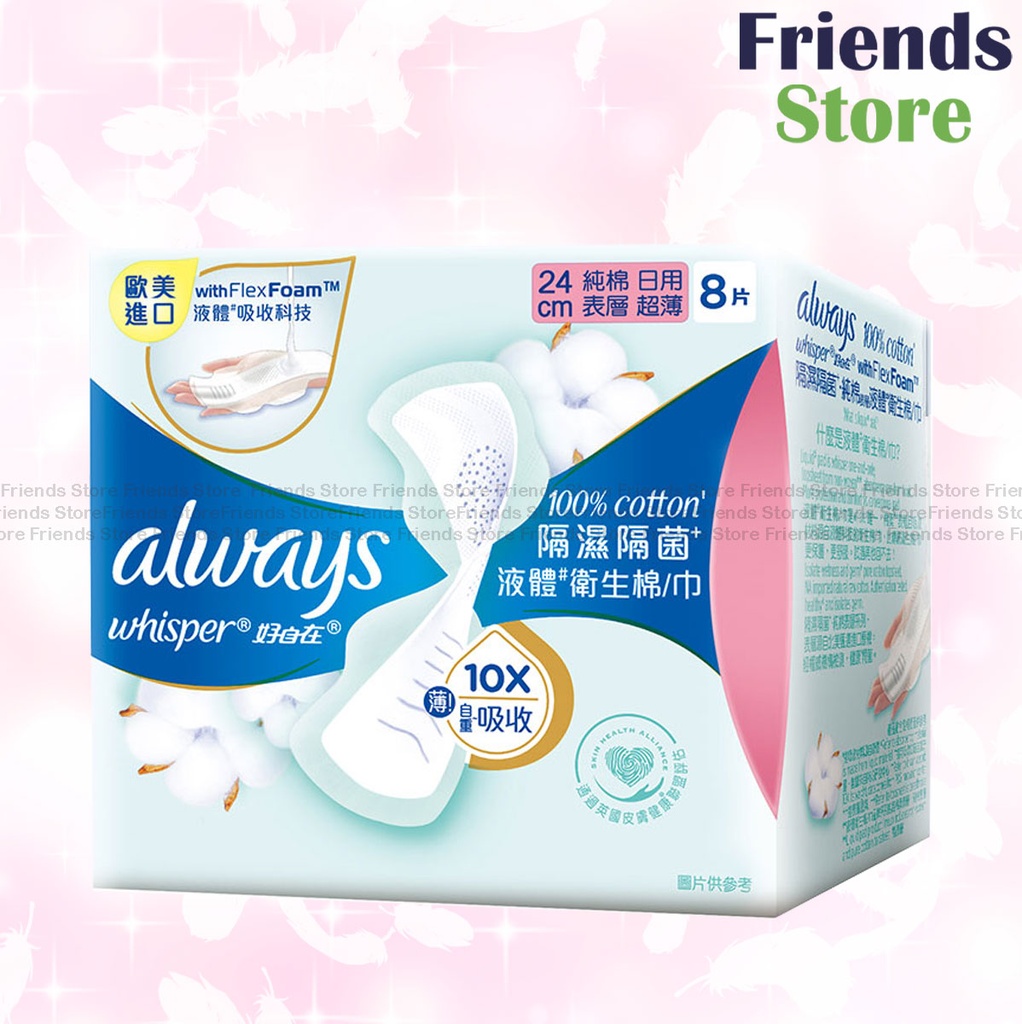 whisper - 100% Cotton Bacteria隔菌 Isolation 24cm(177827)