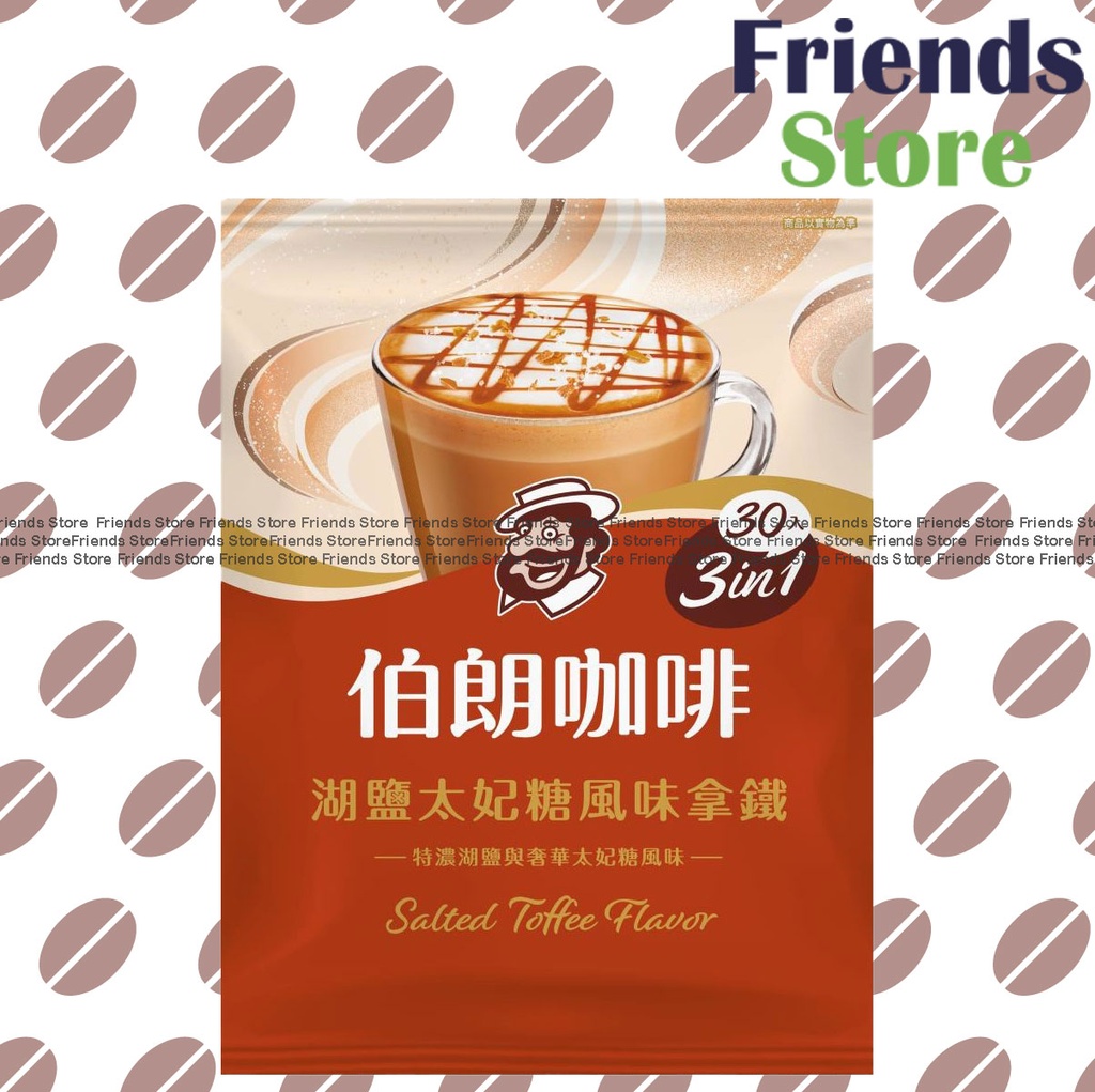 伯朗咖啡 - 即沖咖啡 湖鹽太紀糖(拖肥)風味拿鐵咖啡  三合一  3合1 (30包裝) 