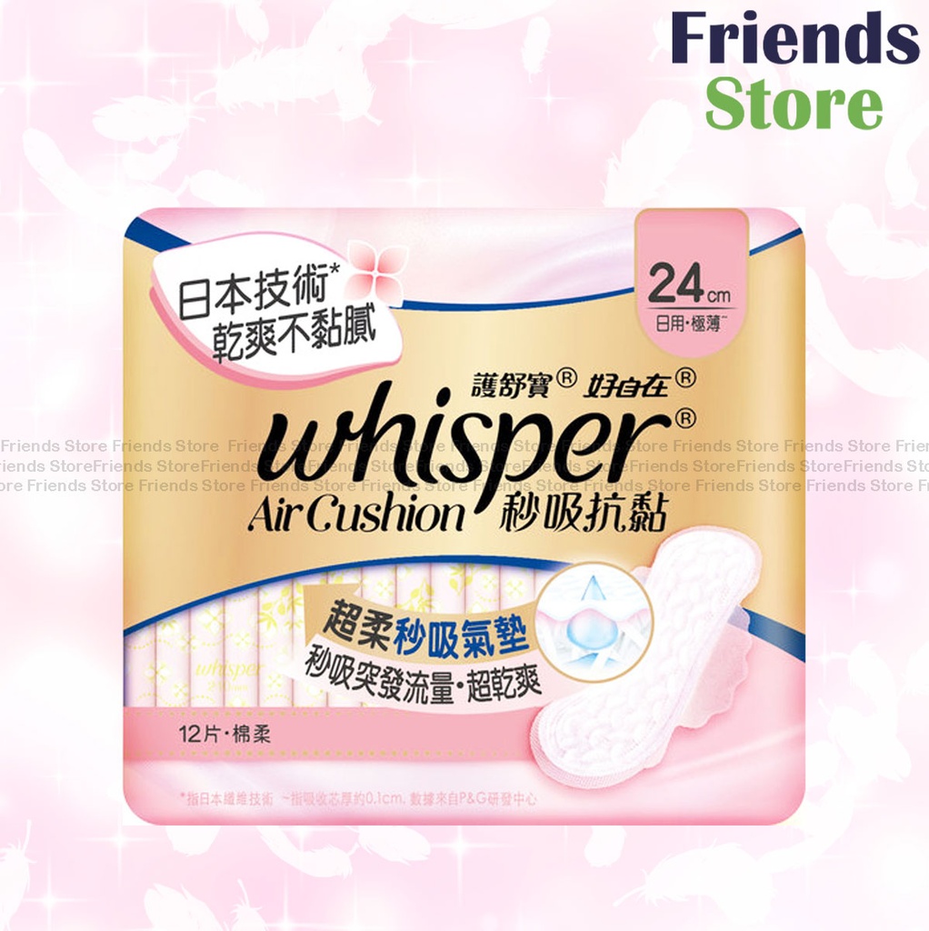 whisper - AIR CUSHION UltraPad 24cm 12s(074027)