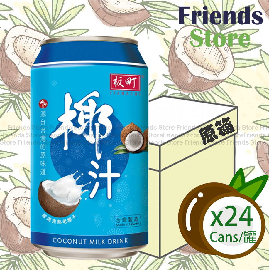 板町 - [原箱] 台灣 罐裝椰汁 (310毫升 X 24)