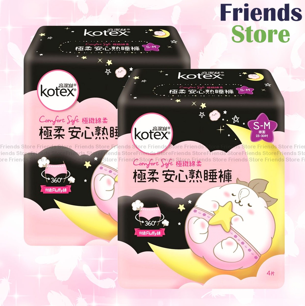 Kotex - [Twin Pack] Comfort Soft Girly Skin Pants S-M (830558)