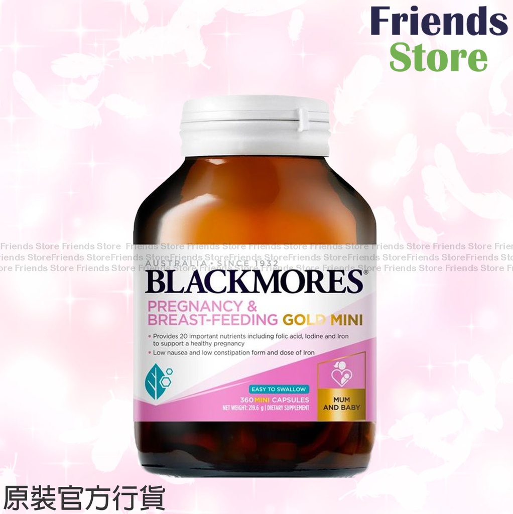 BLACKMORES - (原裝行貨) 孕婦黃金營養素迷你膠囊 (360粒)
