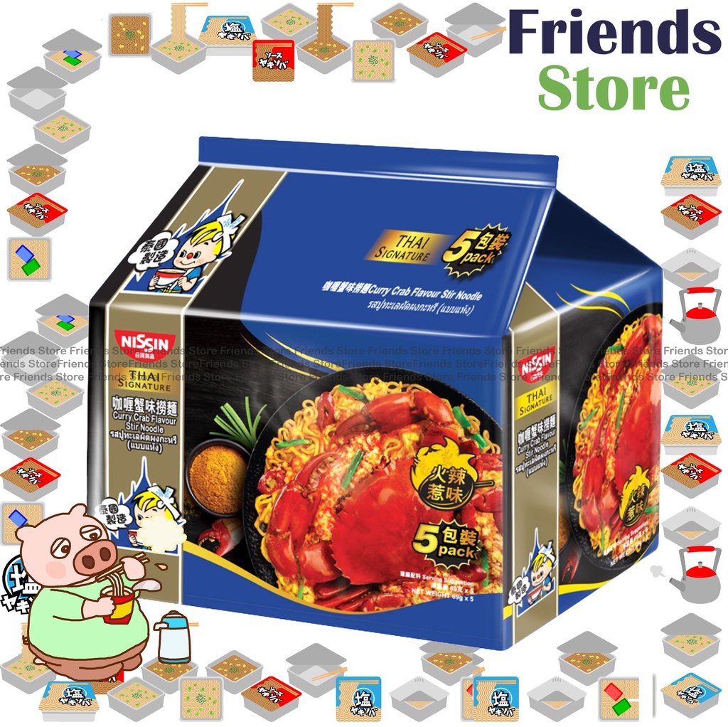 Nissin - Thai Signature Curry Crab Flavour Stir Noodle (藍) (5-Pack) BBD:on/after 5 OCT 2025