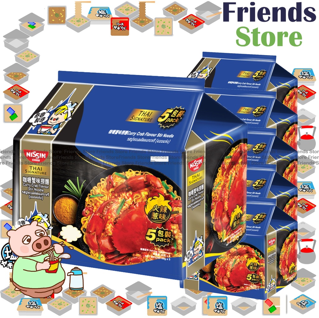 日清 - [原箱] 咖喱蟹味撈麵 (五包裝) (藍) (5包裝) X 6  最佳食用日期：2025年10月5日或之後
