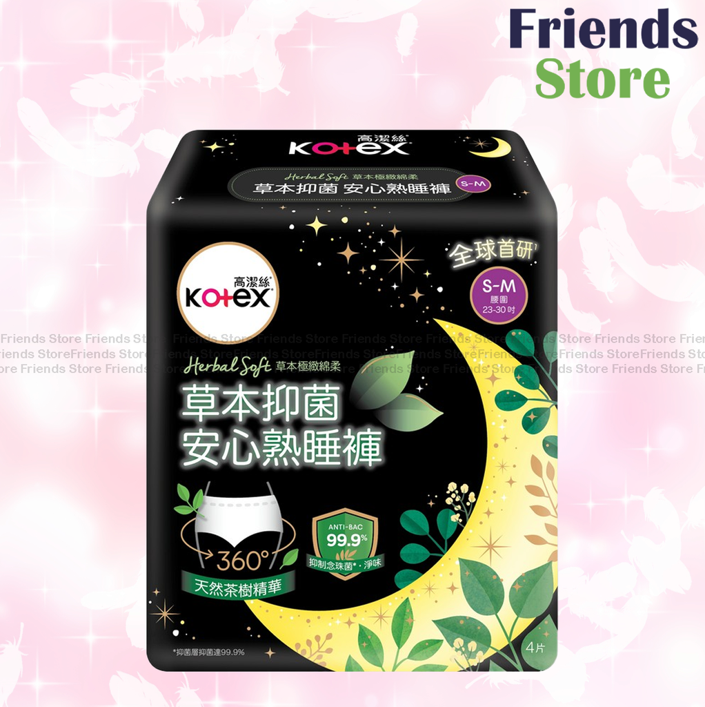 Kotex - Herbal 草本 Anti-bacterial Overnight Pants S-M 4s (829392)