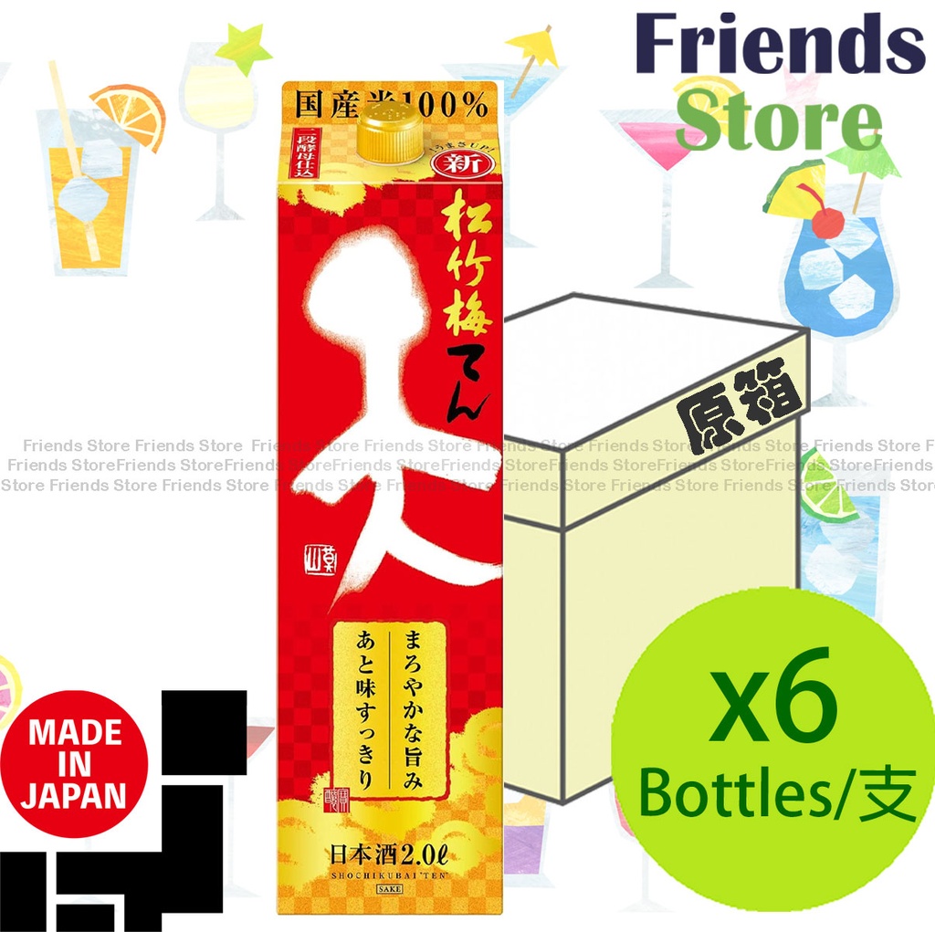 Takara - [原箱] 日本 松竹梅 "天" 紙盒裝清酒  飲品 (2公升 X 6)