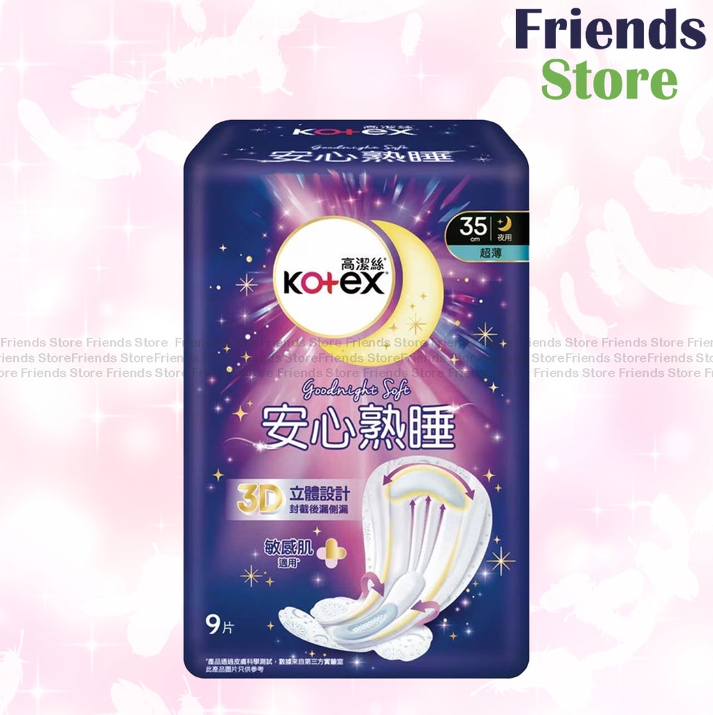 高潔絲 - 安心熟睡超薄夜用35cm 9片 (830145)