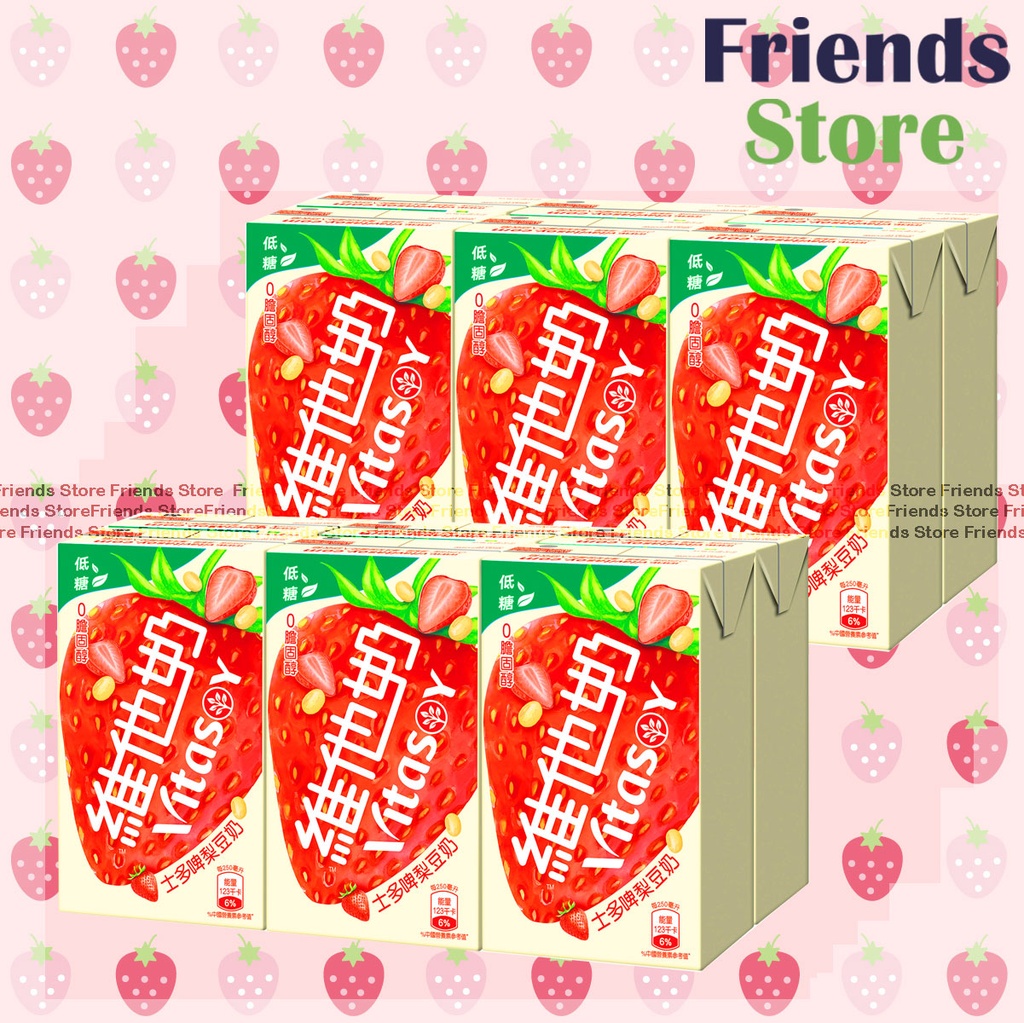 Vitasoy - 紙包裝-Low Sugar Strawberry Soyabean Milk (250ml X 6 X 2)