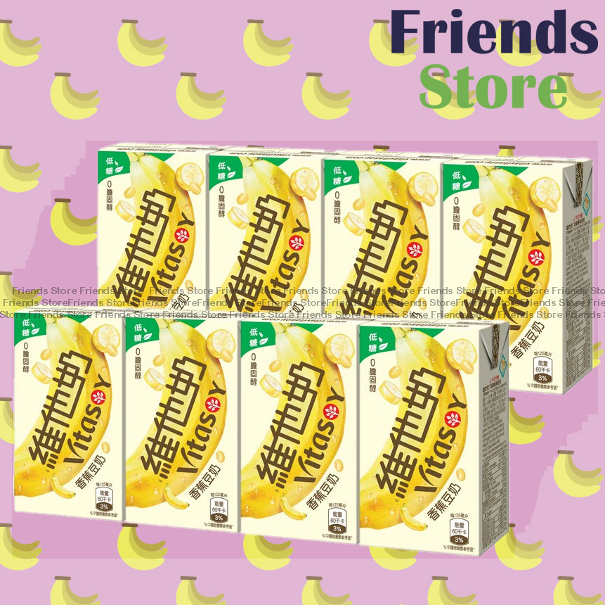 維他奶 - Q版 低糖香蕉豆奶 (125毫升 X 4 X 2)