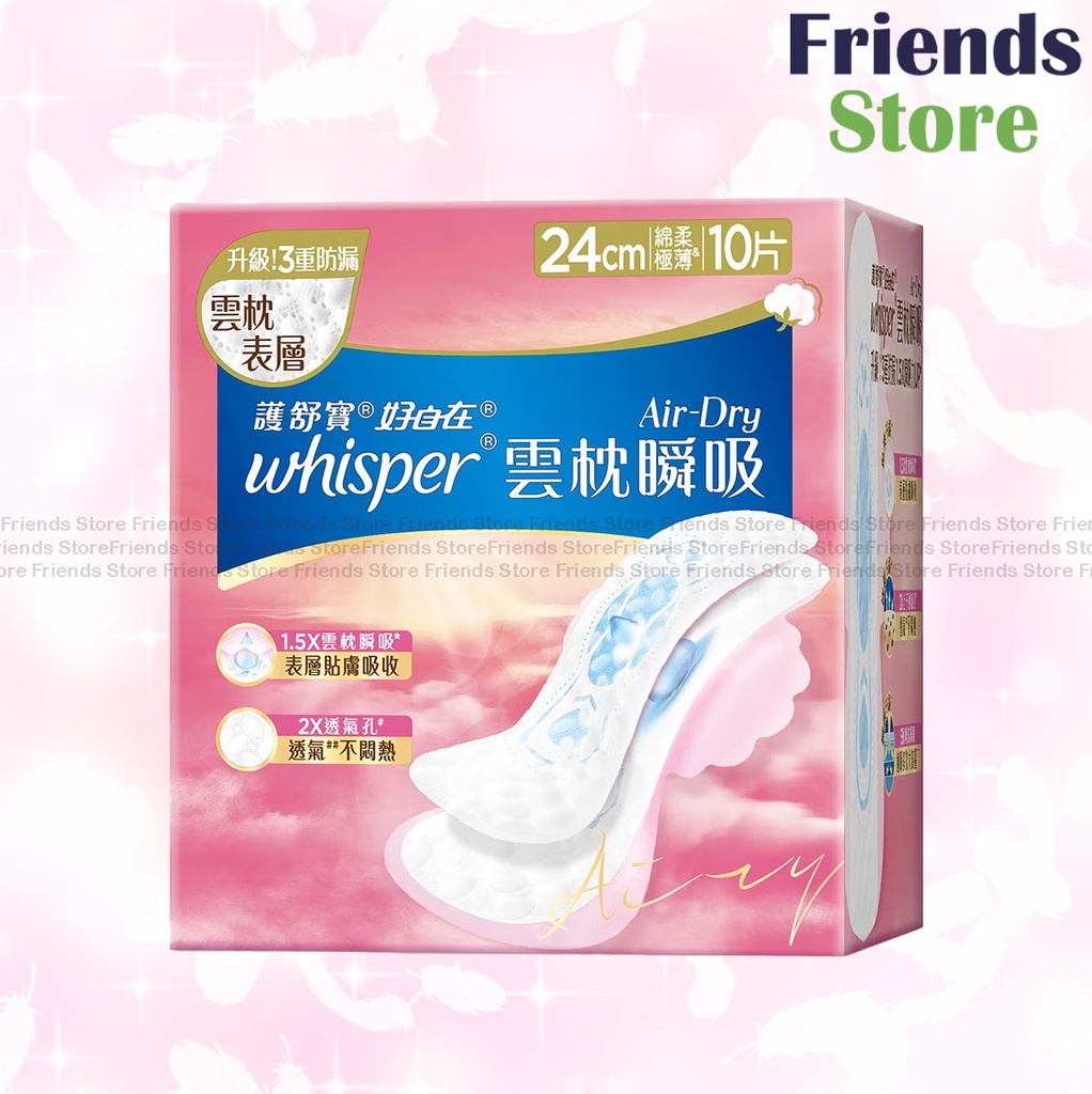 護舒寶 - AIR DRY雲枕瞬吸日用普通24CM 10片 (138182)