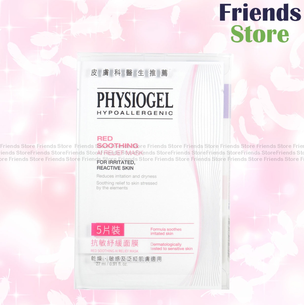 Physiogel - 抗敏紓緩面膜5片裝(27ml x 5)