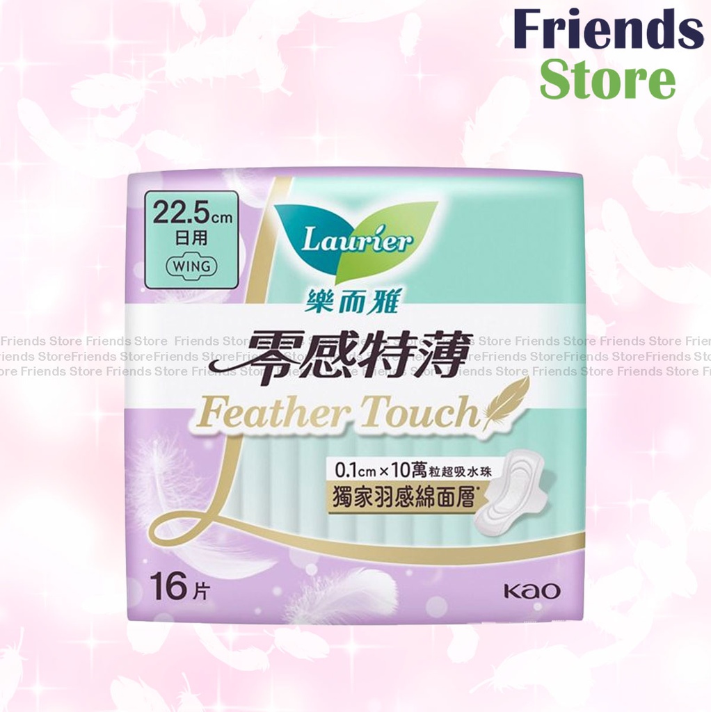 Laurier - Feather Touch Day 22.5cm(414453)