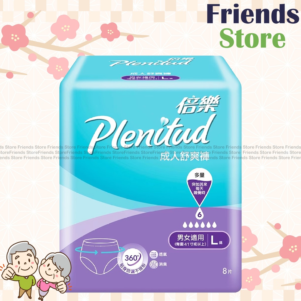 Plenitud - Adult Pants Large Size 8s (831005) (Random packaging)