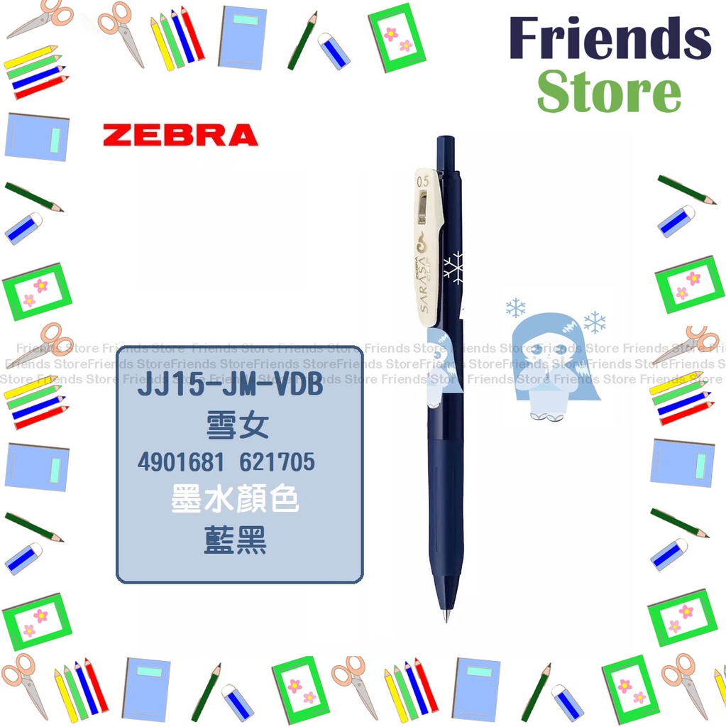 ZEBRA - SARASACLIP Gel Ink Rollerball-JJ15-JM-VDB（BLUE BLACK)Japanese Monsters