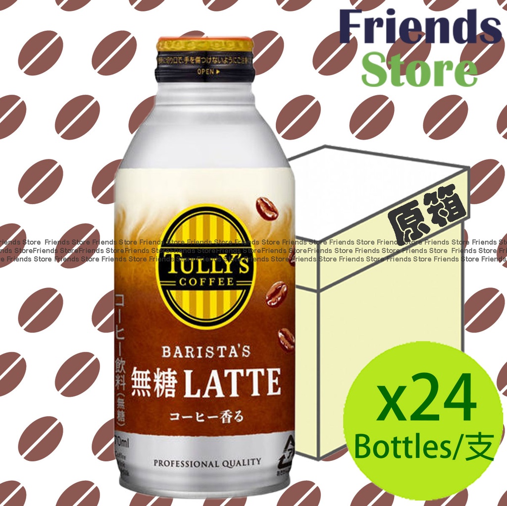 伊藤園 - [原箱] Tullys 無糖牛奶咖啡 (370毫升 X 24)  (平行進口)