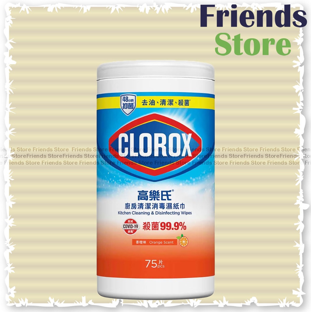 Clorox - Disinfecting Wipes (Orange Scent香橙味) 75s