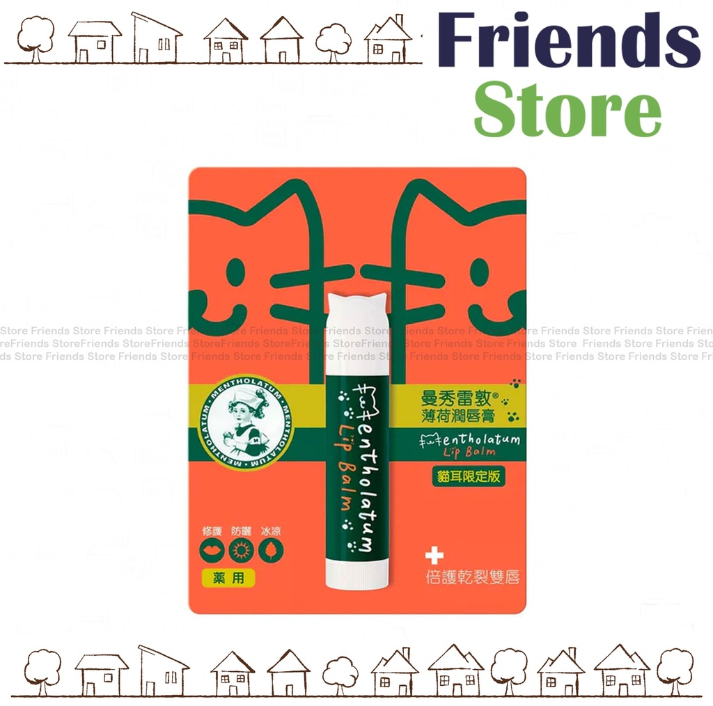 Mentholatum - Lip Balm 3D Cat 3.5g