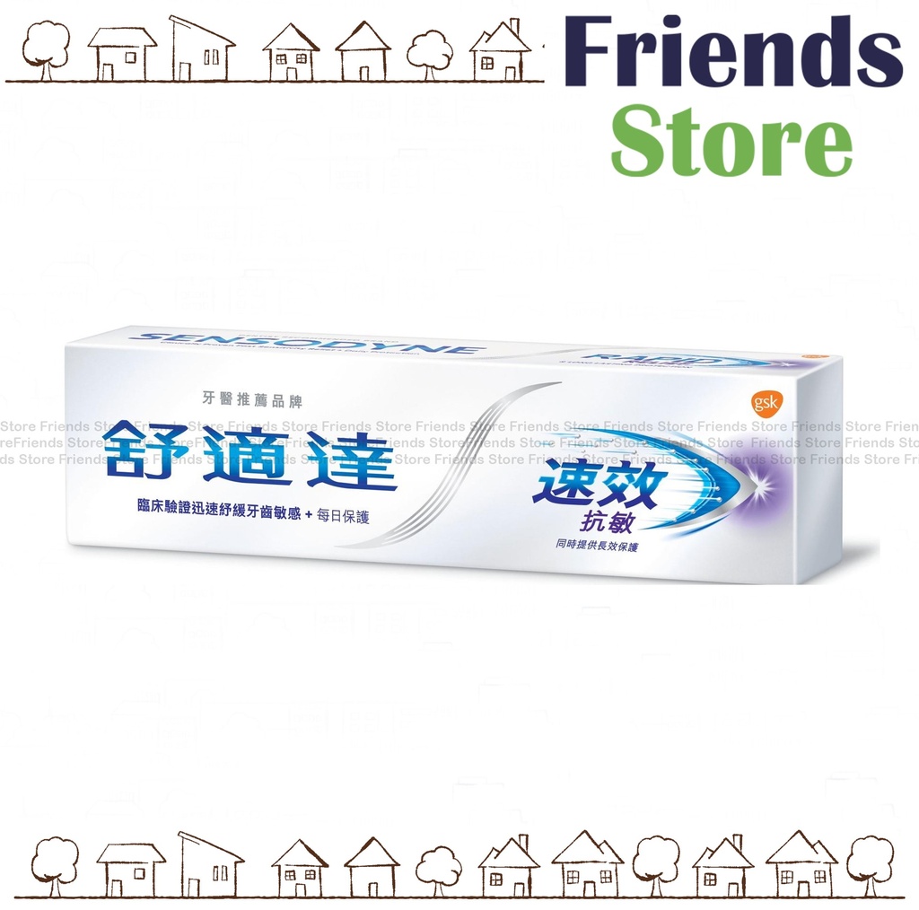 舒適達 - 速效 抗敏牙膏 (100克)