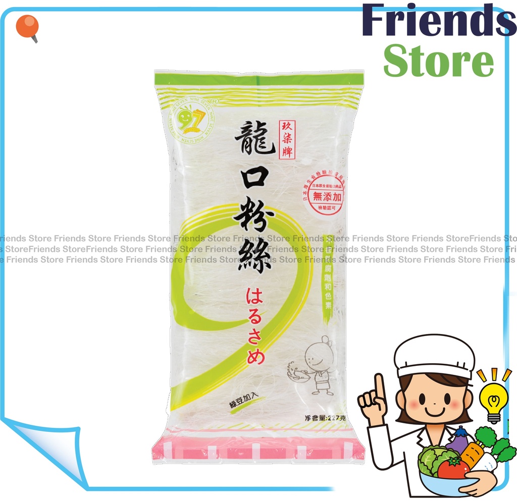 Nine Seven Food - Green Bean Vermicelli (227g)