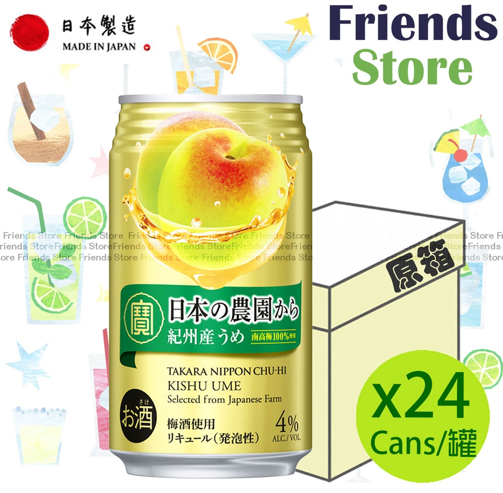 Takara - [原箱] 日本農園 紀州產梅汁汽酒 梅味 飲品 (350毫升 X 24)  新舊包裝隨機發放