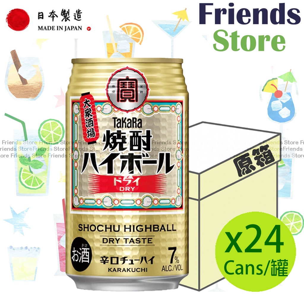 Takara - [原箱] 日本 燒酌梳打 DRY 飲品 (350毫升 X 24)  新舊包裝隨機發放