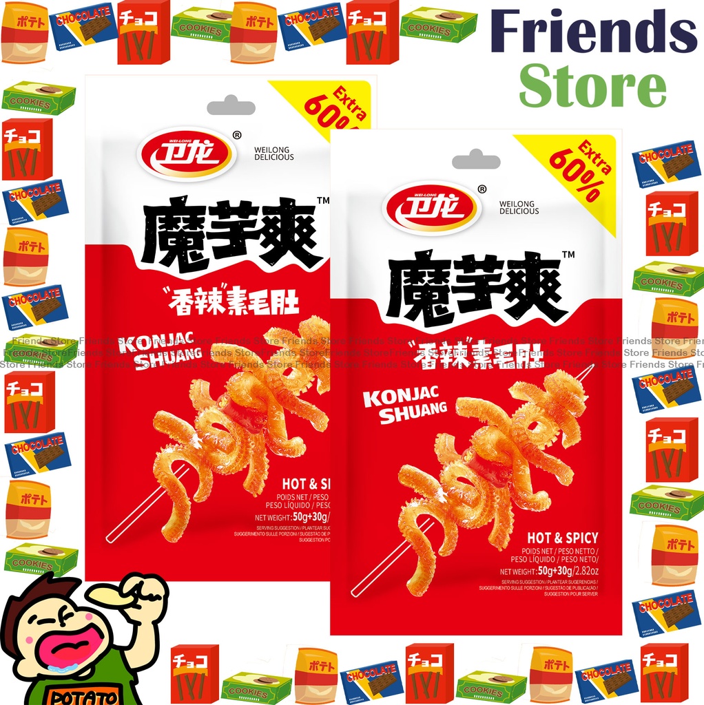 衛龍 - 包裝魔芋爽 香辣味 (紅)  (50+30克 X 2) 加送30克裝隨機發放