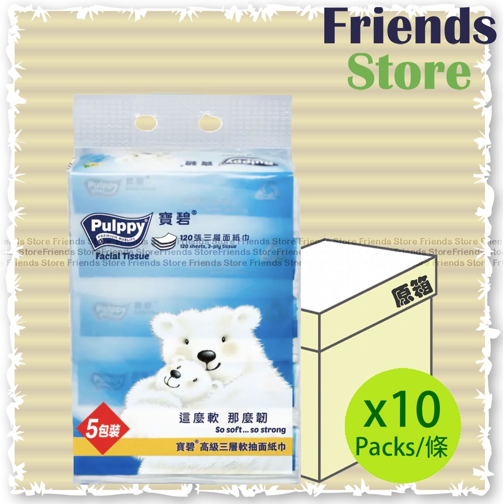 Pulppy - [Full Case] 3-ply Soft Pack Facial Tissue (5packs X 10)