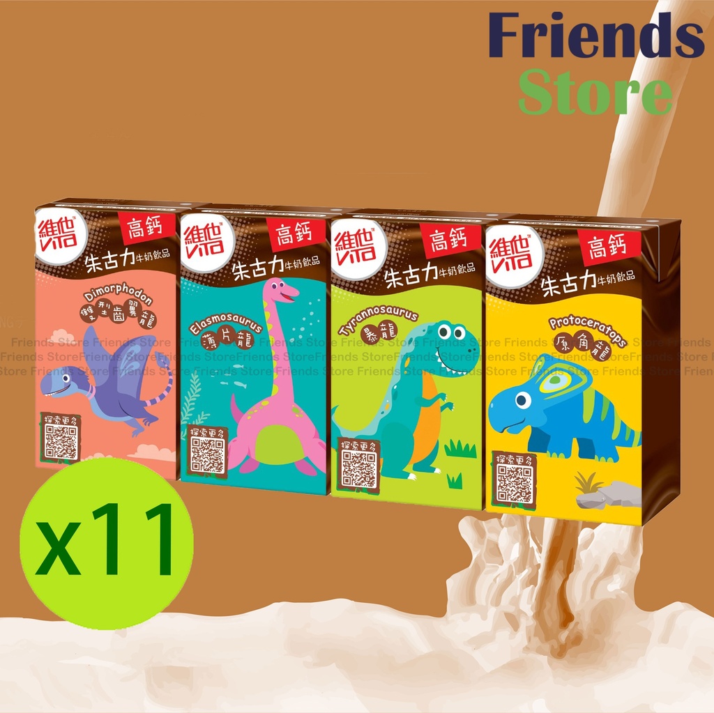 Vitasoy - [Full Case] Chocolate Milk for kids (125ml X 4 X 11)  Packing randomly distributed