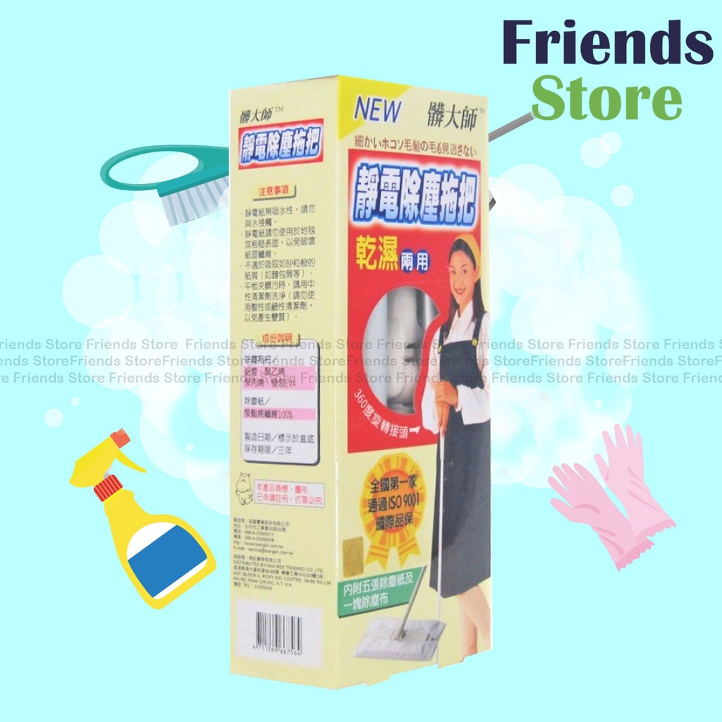 CHANG DAH SHIN - Dirty Master Static electricity Dust removal Mop (includes 5 pieces of Dust Paper)