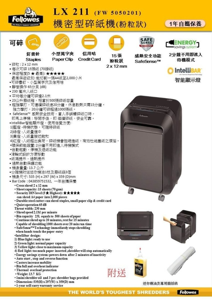 Fellowes - Powershred® LX211 Micro-Cut Shredder