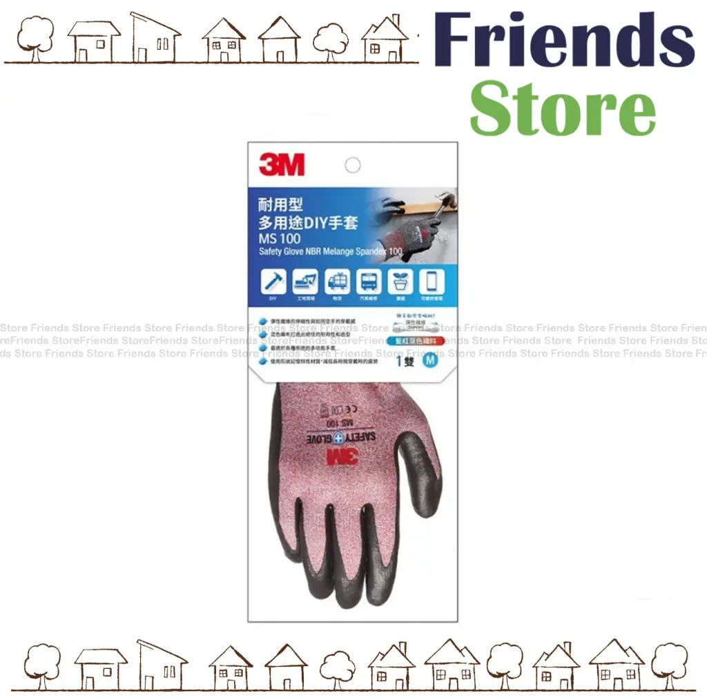 3M™ - MS100 耐用型 多用途DIY手套 (紅色中碼)