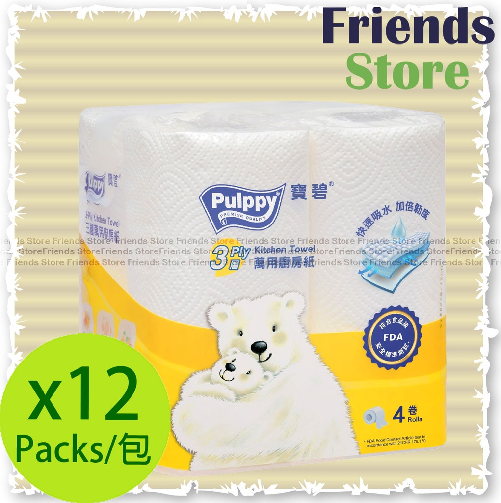 Pulppy - [Full Case] Kitchen Towel (4rolls/pack X 12)