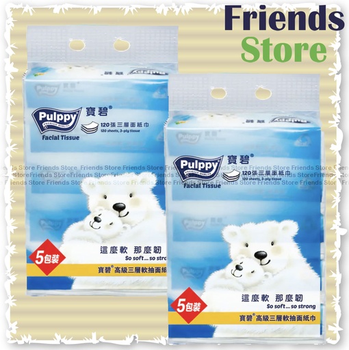 [130214] Pulppy - 3-ply Soft Pack Facial Tissue (5packs X 2)