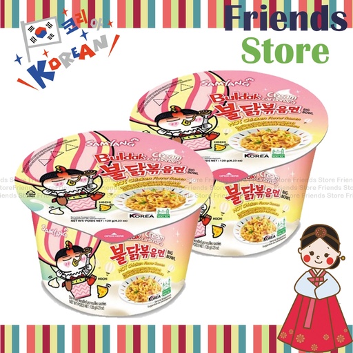 [4GZ25] SAMYANG - Korea Bowl Noodles Cream Carbo Ramen (粉紅色碗) (120g X 2) 辣雞奶油忌廉卡邦尼味撈麵 
