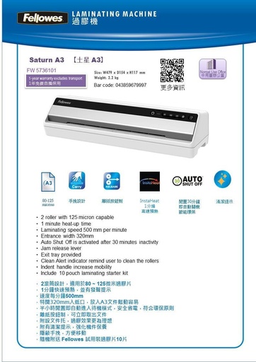 [353957] Fellowes - 土星 Saturn A3  過膠機