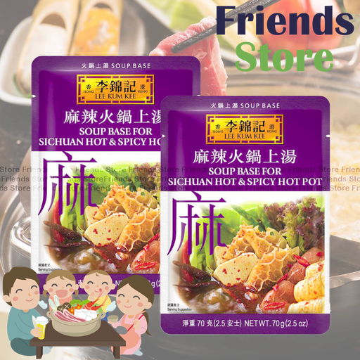 [40007718R4] Lee Kam Kee - Soup Base For Sichun Hot & Spicy Hot Pot (70g X 2)  麻辣火鍋