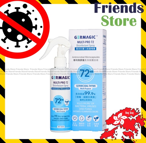 [GM0366] GERMAGIC - 72-hr Disinfectant Spray  (200ml X 1) New/old packing randomly distributed